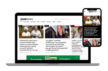 doolnews